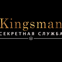 Фото Кинопремьера - трейлер фильма с Колином Фертом – “Kingsman: Секретная служба”